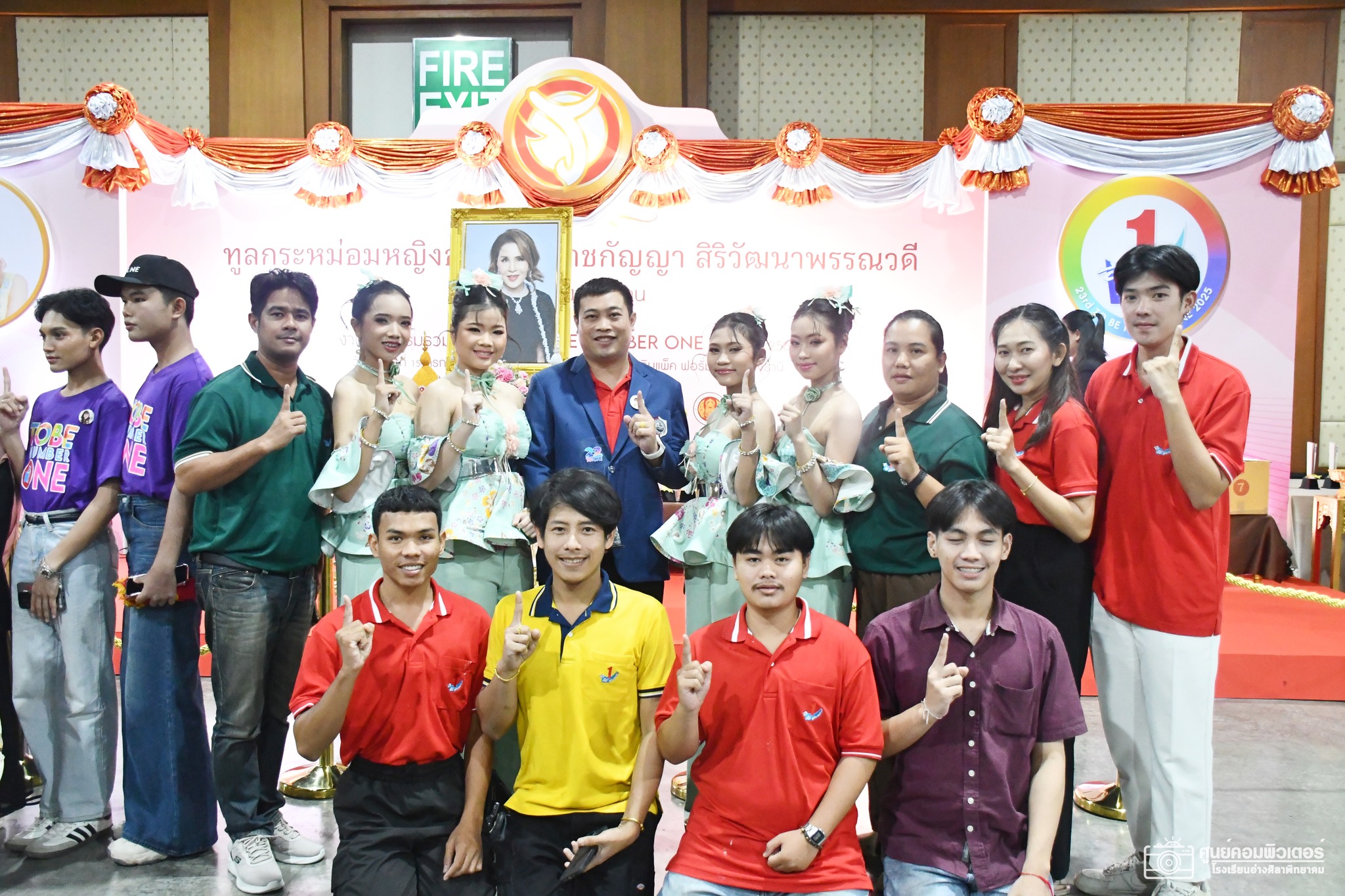 รับรางวัลทูบี