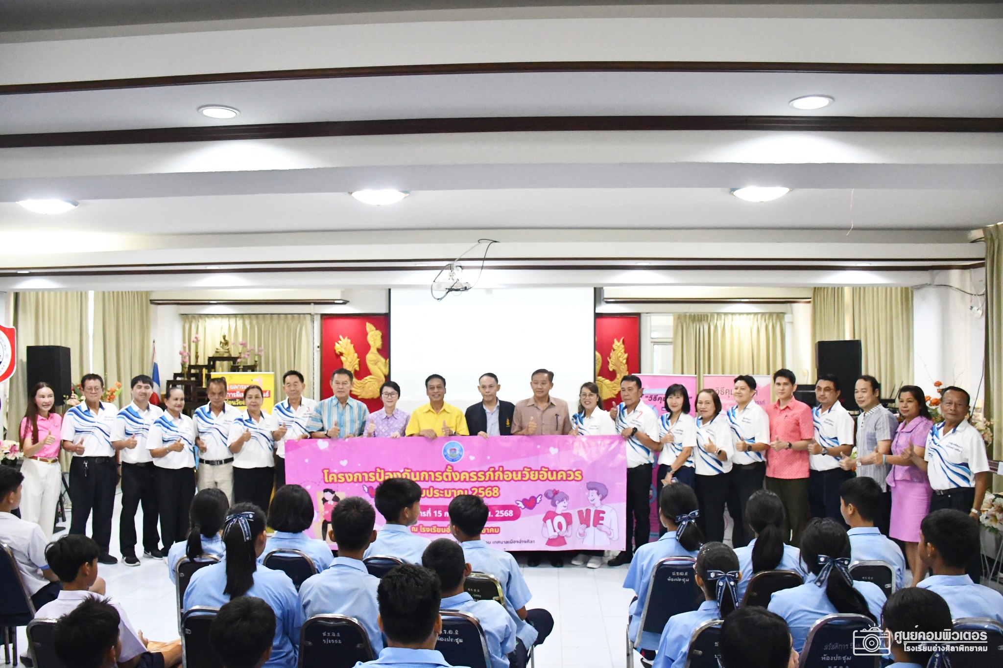 อบรมตั้งครรภ์